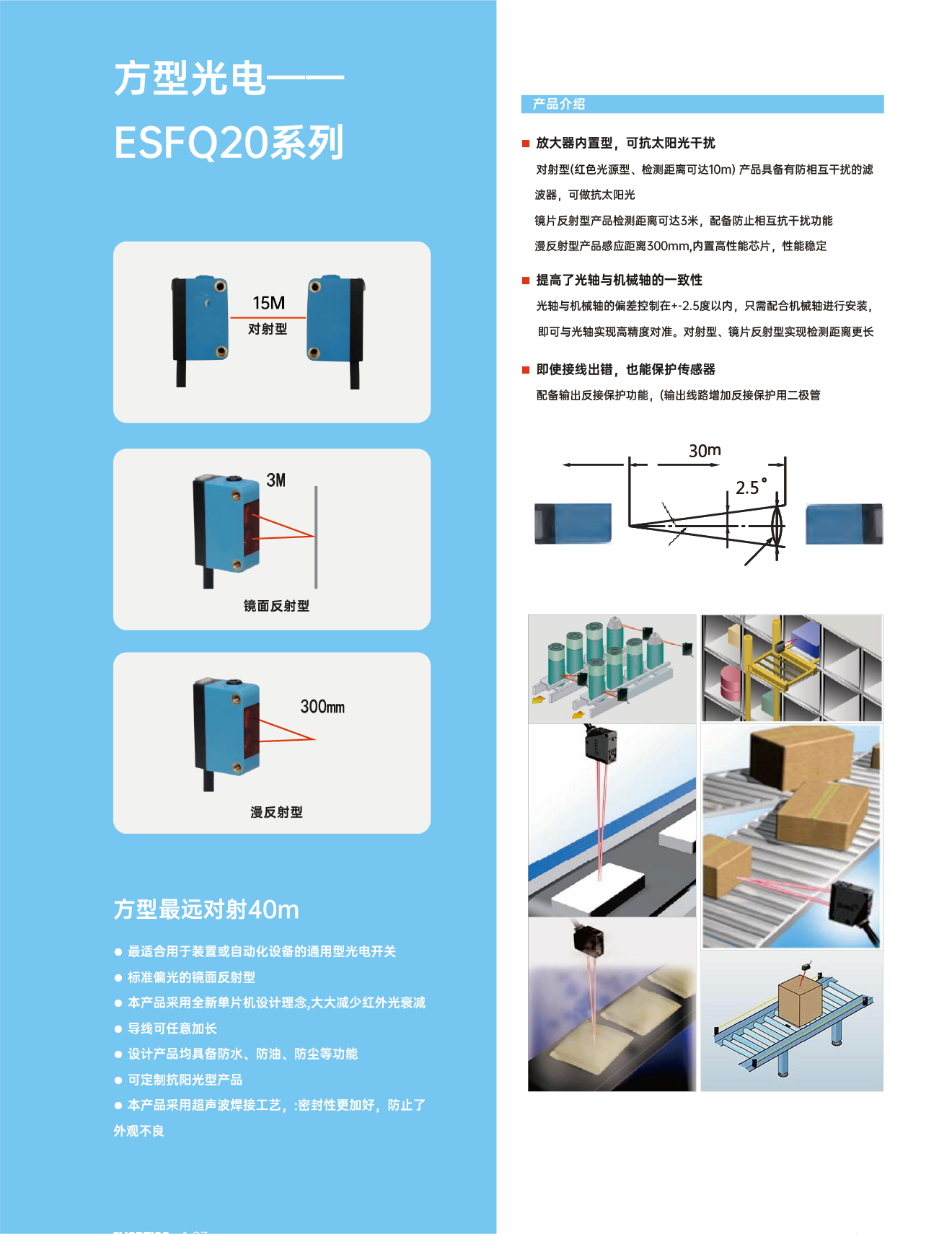 3方型漫反射光电开关.png