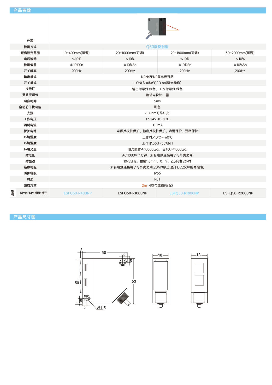 4方型漫反射光电开关.png