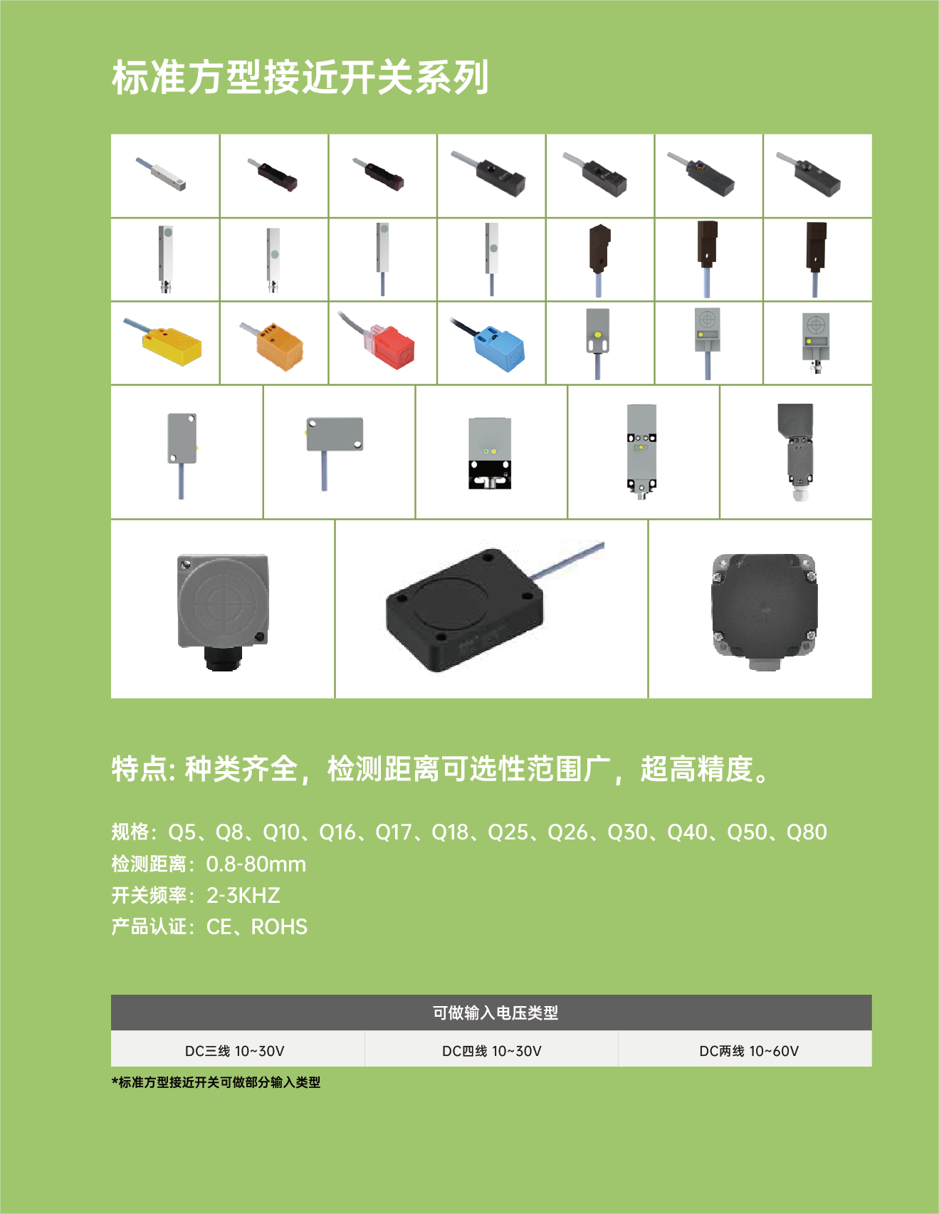 2标准方型接近开关.png